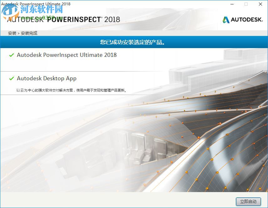 Autodesk PowerInspect 2018中文版下載 最新版