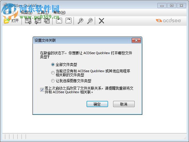 acdsee quickview注冊版下載 1.2.4 綠色免費(fèi)版