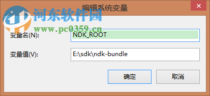 android ndk(32位/64位) 附使用教程 官方版