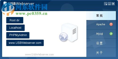 usbwebserver下載(快速架設(shè)網(wǎng)站環(huán)境工具)  附使用教程 8.6 中文綠色版