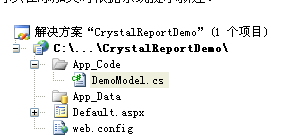 水晶報(bào)表插件(CrystalDecisions) 13.0.5.891 整理版