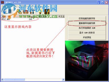 smynes模擬器(FC模擬器)下載 1.20 漢化版