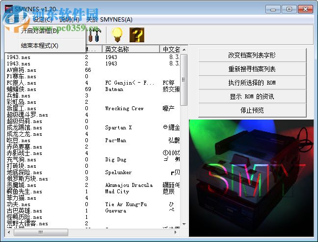 smynes模擬器(FC模擬器)下載 1.20 漢化版