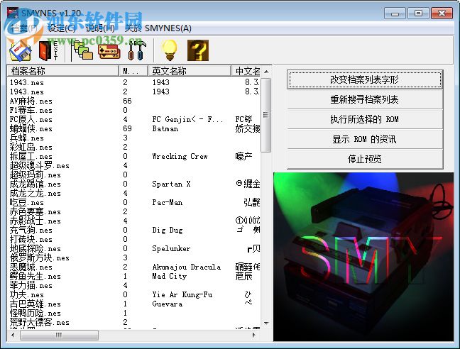 smynes模擬器(FC模擬器)下載 1.20 漢化版
