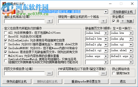 APMServ(web服務器搭建平臺) 5.2.6 官方版