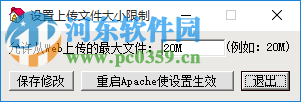 APMServ(web服務器搭建平臺) 5.2.6 官方版