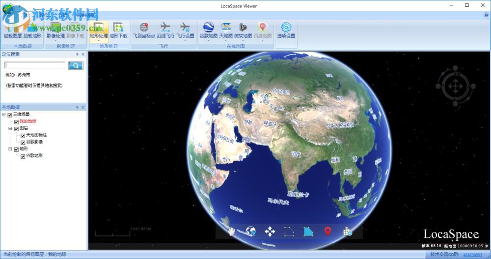 locaspace viewer(三維gis軟件)