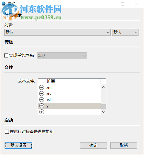 FTP Disk下載 1.3.2 最新版