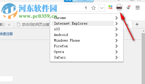 user agent switcher for chrome 1.0.34 中文版