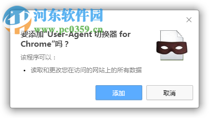 user agent switcher for chrome 1.0.34 中文版