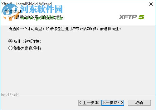 xftp4中文版 5.0487 漢化版