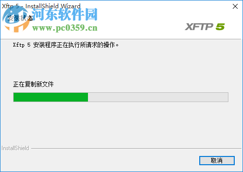 xftp4中文版 5.0487 漢化版