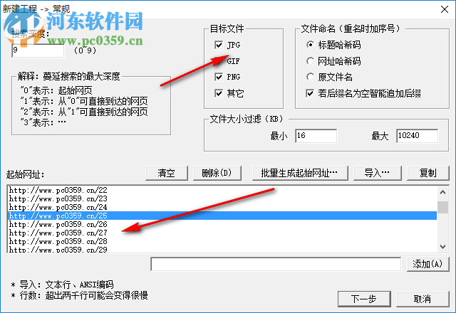 PicsGet(圖片批量下載軟件) 19.2 官方最新版