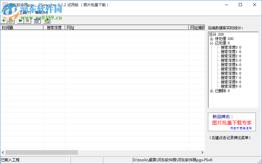 PicsGet(圖片批量下載軟件) 19.2 官方最新版