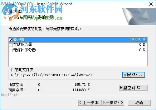 ivms4500電腦客戶端下載 2.00.07.09 官方最新版