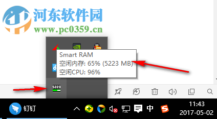 智能內(nèi)存釋放工具(iobit smart ram) 3.0 綠色中文版