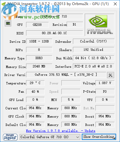 卡巴工具箱下載 2.3 官方版