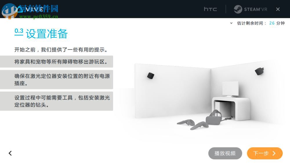 HTC Vive虛擬現(xiàn)實應(yīng)用(Viveport) 1.816.601.101 官方最新版