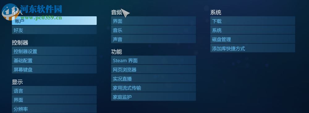 SteamVR性能測(cè)試工具 1.0 官方綠色版