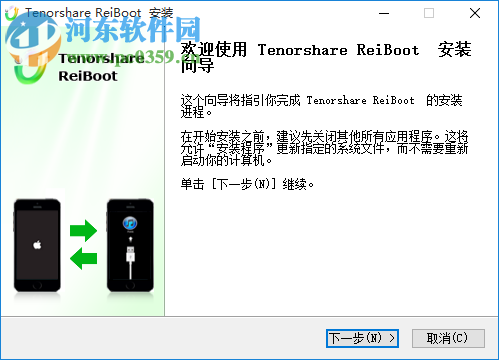 iPhone數(shù)據(jù)恢復(fù)軟件(ReiBoot) 4.1.0.4 綠色免費(fèi)版