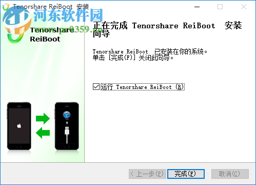 iPhone數(shù)據(jù)恢復(fù)軟件(ReiBoot) 4.1.0.4 綠色免費(fèi)版