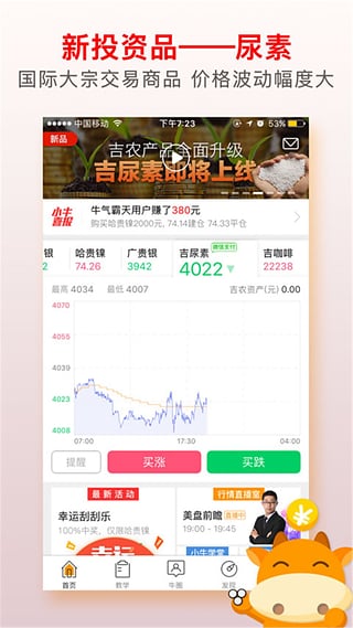 小牛淘金(1)