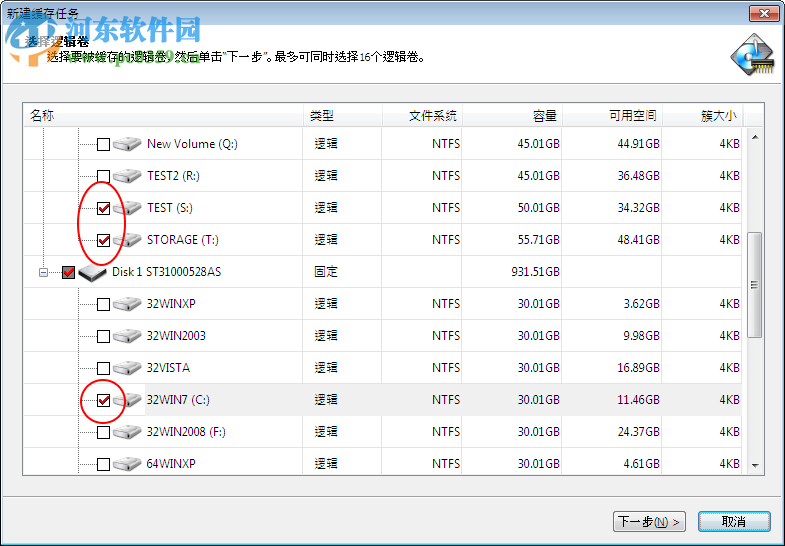 primocache 2.7 漢化版下載 簡(jiǎn)體中文版