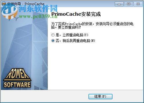 primocache 2.7 漢化版下載 簡(jiǎn)體中文版