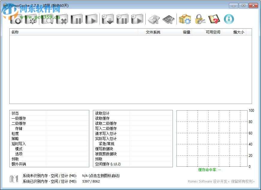 primocache 2.7 漢化版下載 簡(jiǎn)體中文版