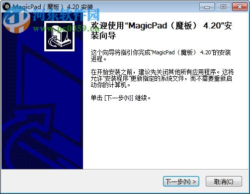 筆記本觸摸板控制軟件(MagicPad)下載 4.20 中文綠色版