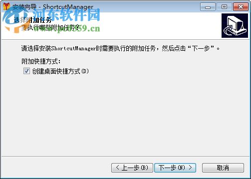 shortcut manager插件(快捷方式管理軟件) 1.0.0.3 免費安裝版