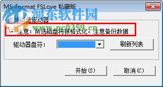 ms format修改版下載 1.0.307 綠色免費(fèi)版