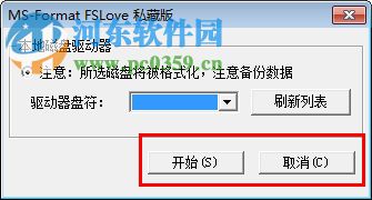 ms format修改版下載 1.0.307 綠色免費(fèi)版