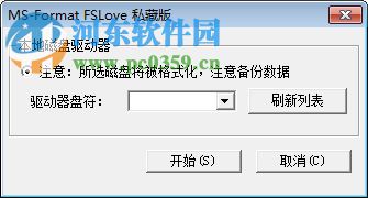 ms format修改版下載 1.0.307 綠色免費(fèi)版