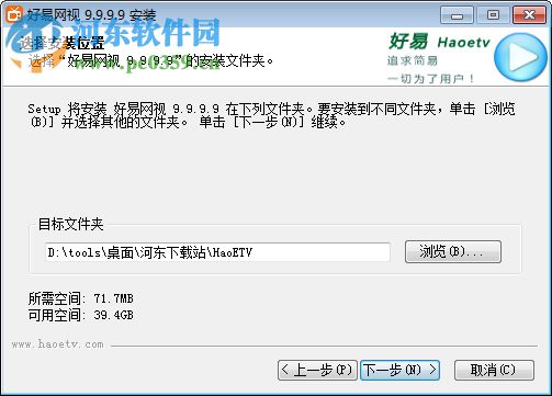 haoetv好易電視 9.9.9.9 官方版