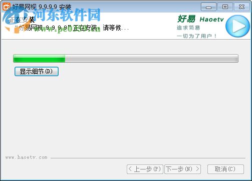 haoetv好易電視 9.9.9.9 官方版