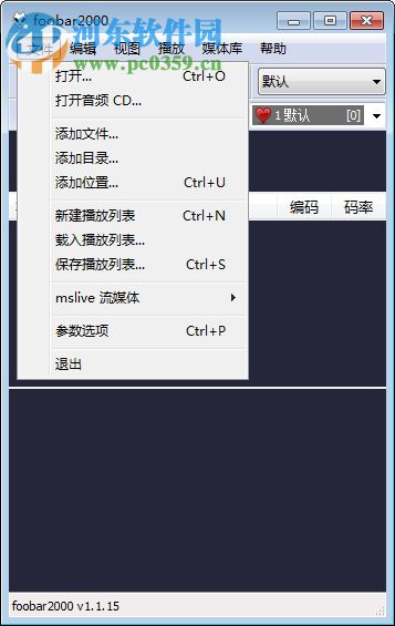 foobar2000超級美化版 2017 Css增強(qiáng)版