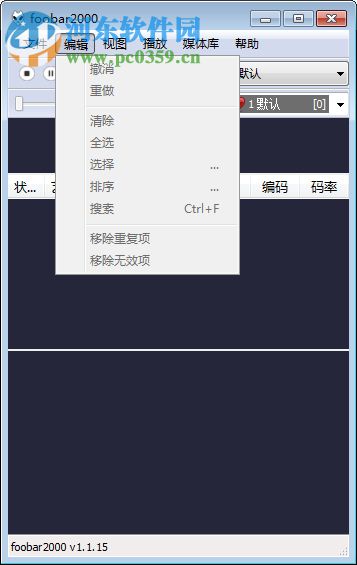 foobar2000超級美化版 2017 Css增強(qiáng)版