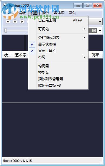 foobar2000超級美化版 2017 Css增強(qiáng)版