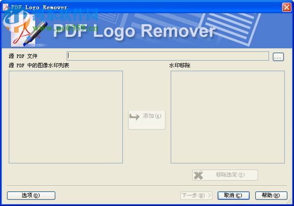 PDF<a href=http://www.stslhw.cn/zt/qvshuiyin/ target=_blank class=infotextkey>去水印工具</a>(SoftOrbits PDF Logo Remover)