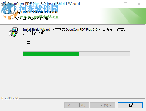 文電通PDF編輯器(DocuCom PDF Plus) 8.0 綠色免費版