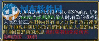 神之墓地再臨人間正式版(附隱藏攻略)