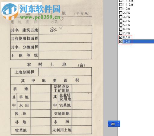 檔案圖像處理系統(tǒng) 2.0 免費(fèi)版