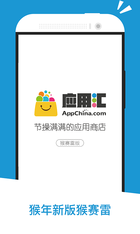 應(yīng)用匯app(1)