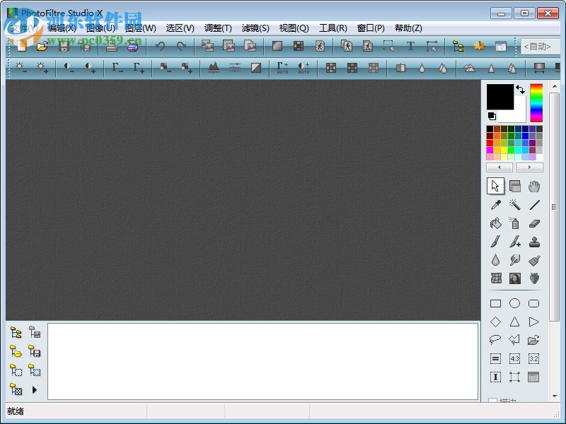 PhotoFiltre Studio X下載(圖像編輯器) 10.10.1 漢化版