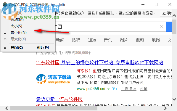 CMCC EDU登陸客戶端 pc客戶端 免費(fèi)版