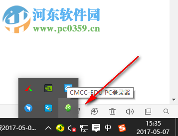 CMCC EDU登陸客戶端 pc客戶端 免費(fèi)版