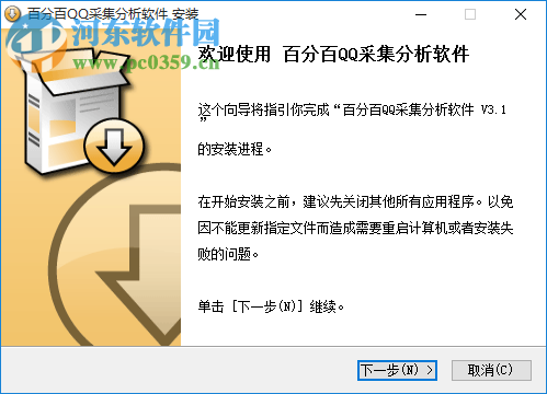 百分百Q(mào)Q采集分析軟件 13.1 官方最新版