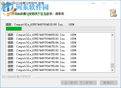 百分百Q(mào)Q采集分析軟件 13.1 官方最新版