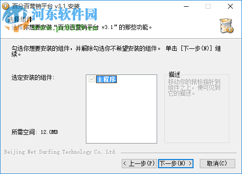 百分百營銷平臺下載 1.8 官方最新版